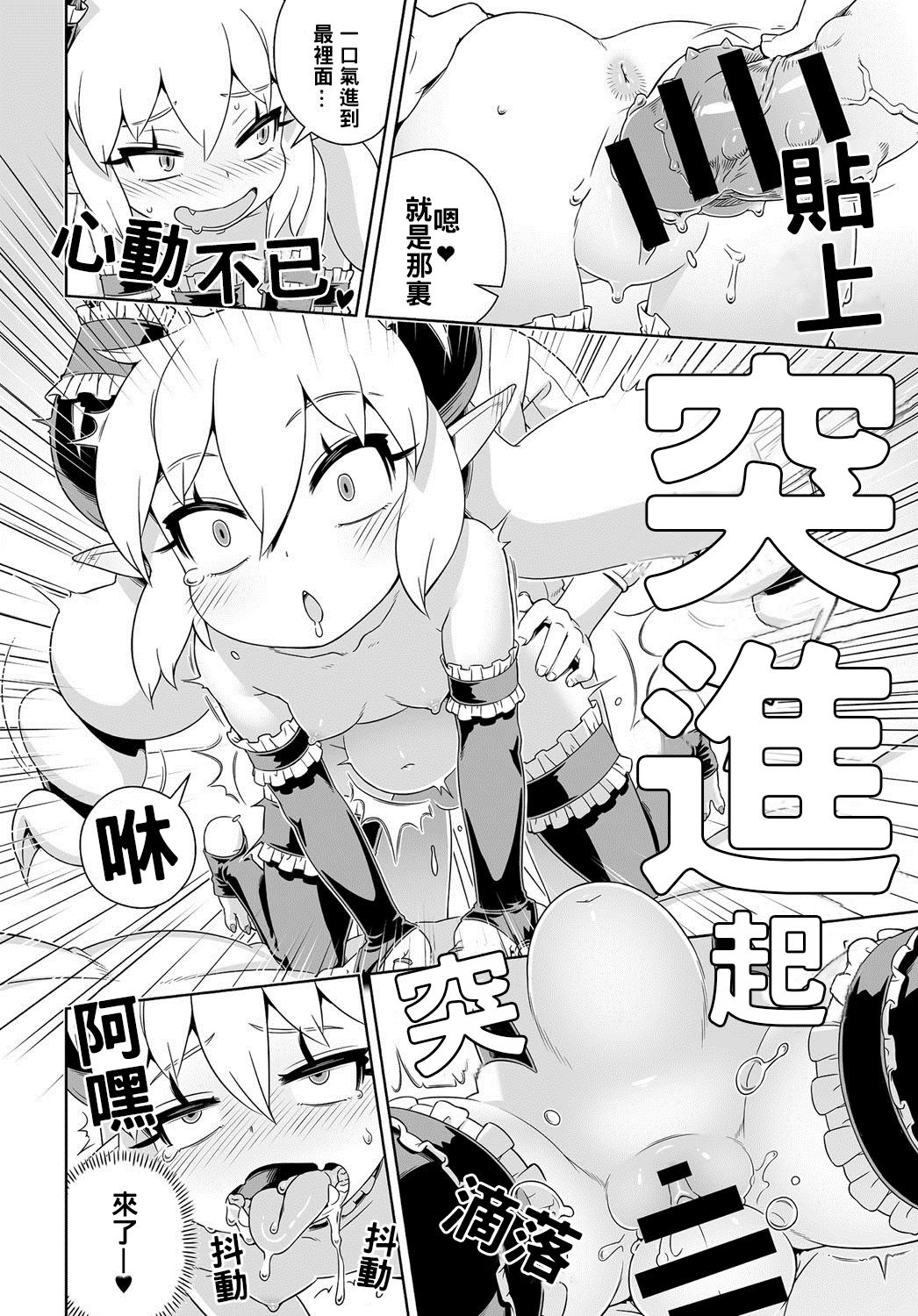 [日本漫画] [Kousuke] Meshimase Akumakko Sakyura (COMIC Anthurium 2016-06)   单本,正太控,萝莉,单女,单男,丝袜#[18P]-10