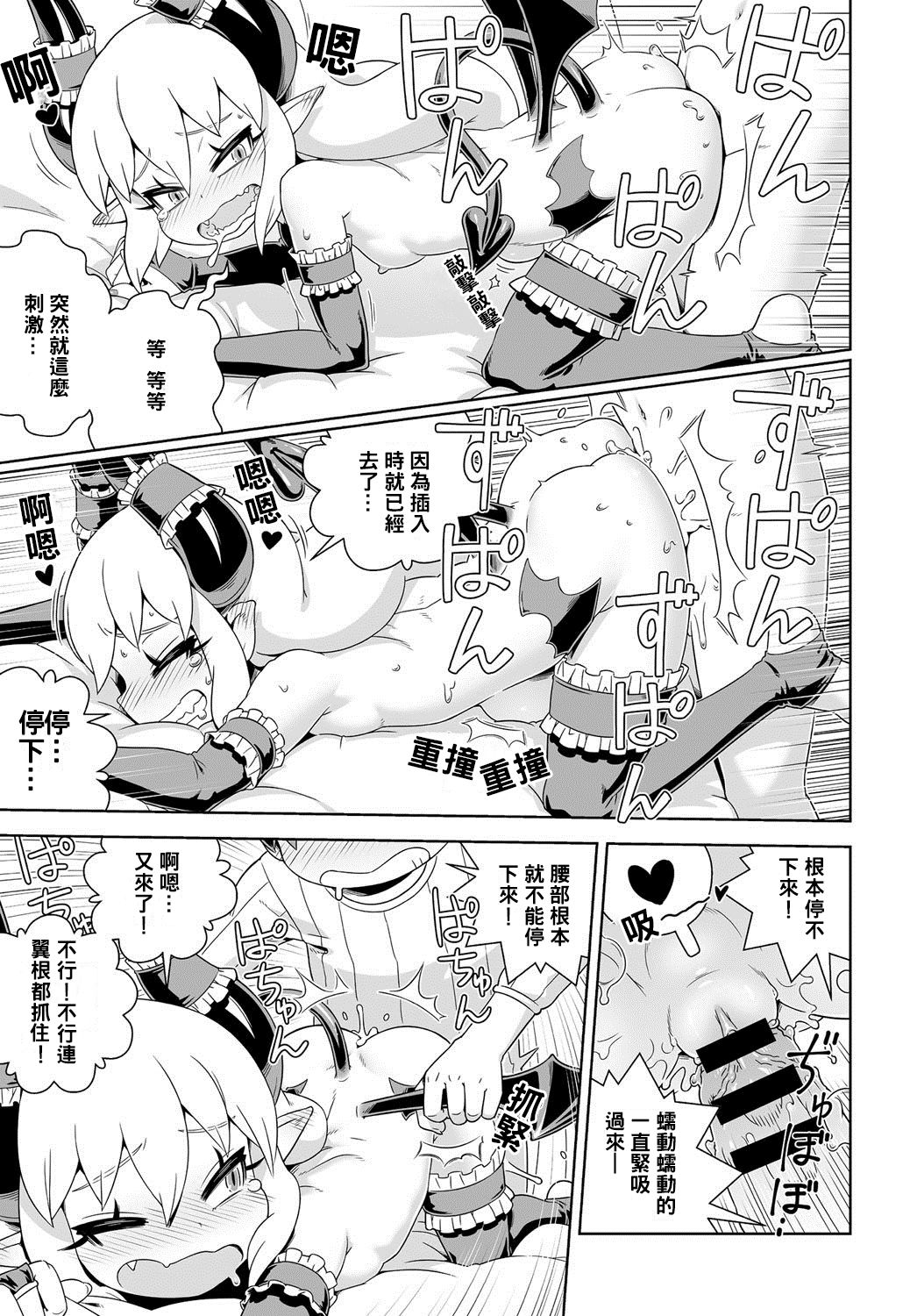 [日本漫画] [Kousuke] Meshimase Akumakko Sakyura (COMIC Anthurium 2016-06)   单本,正太控,萝莉,单女,单男,丝袜#[18P]-11