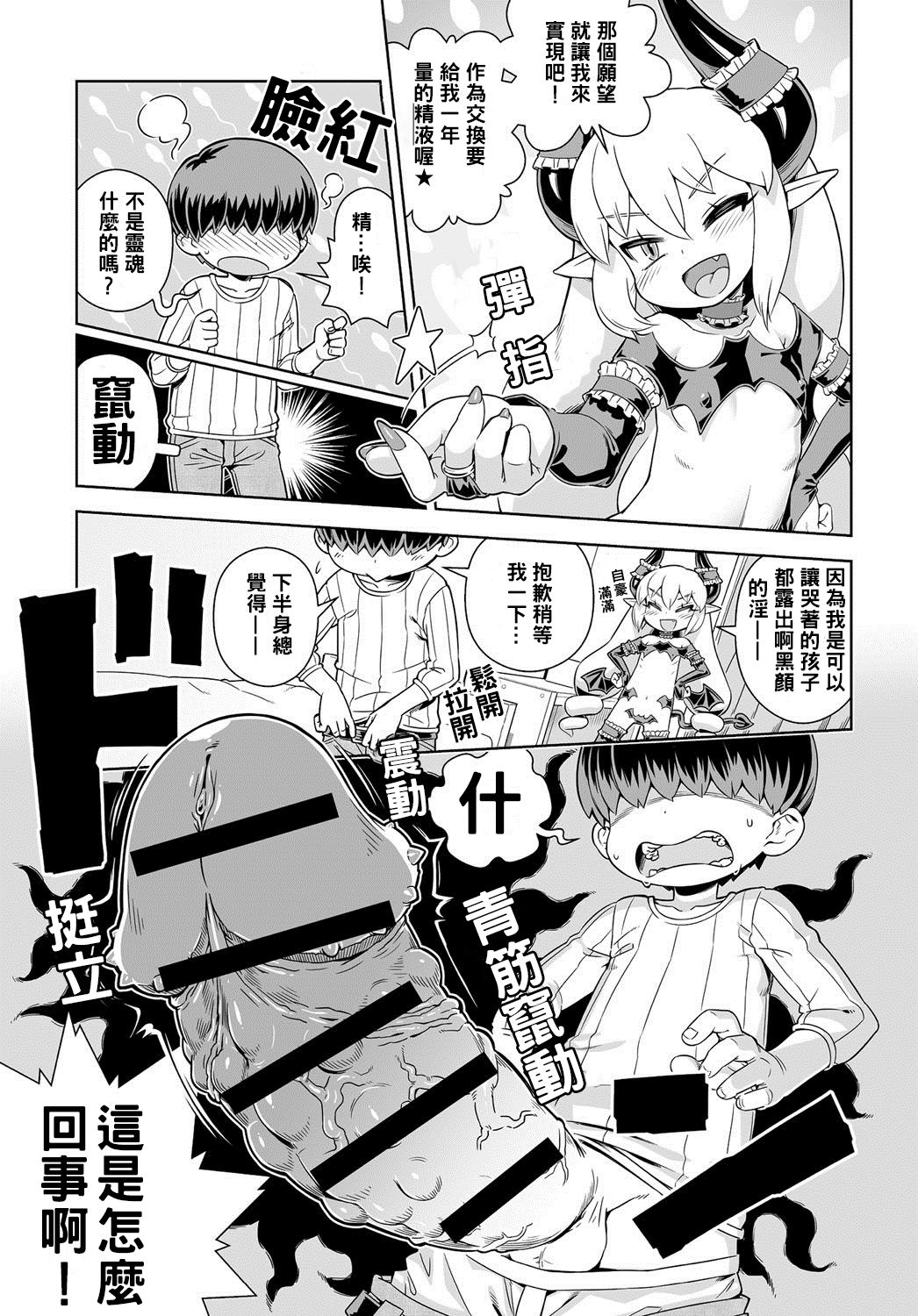 [日本漫画] [Kousuke] Meshimase Akumakko Sakyura (COMIC Anthurium 2016-06)   单本,正太控,萝莉,单女,单男,丝袜#[18P]-3