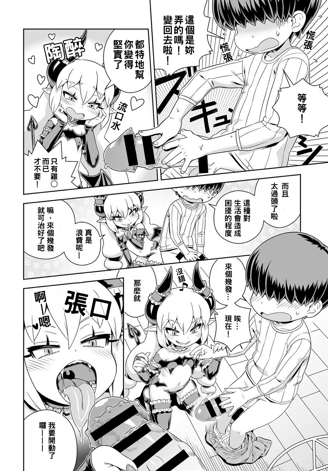 [日本漫画] [Kousuke] Meshimase Akumakko Sakyura (COMIC Anthurium 2016-06)   单本,正太控,萝莉,单女,单男,丝袜#[18P]-4