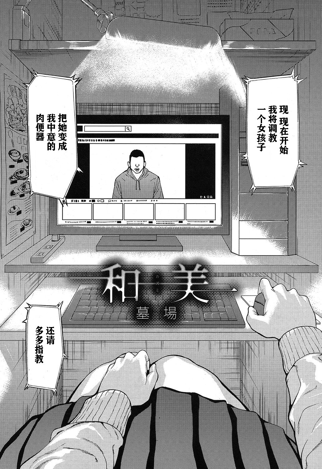 [日本漫画] [Hakaba] Kazumi (COMIC Mugen Tensei 2019-04)   单本,高潮潮吹,肛门,束缚#[26P]-1