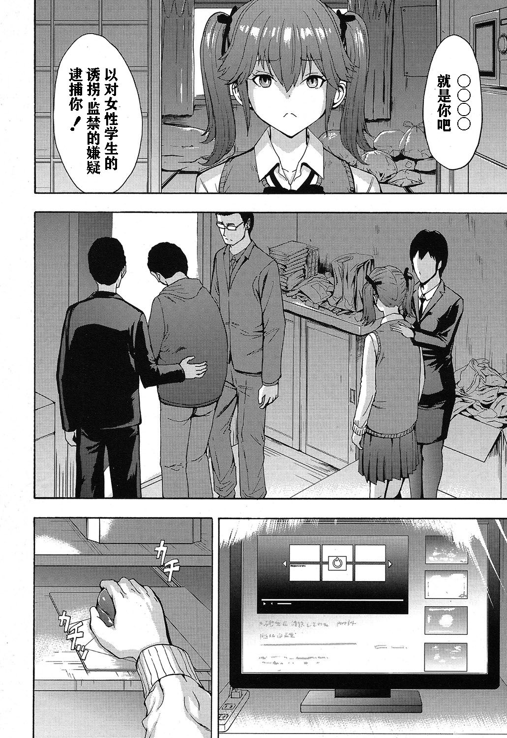 [日本漫画] [Hakaba] Kazumi (COMIC Mugen Tensei 2019-04)   单本,高潮潮吹,肛门,束缚#[26P]-24