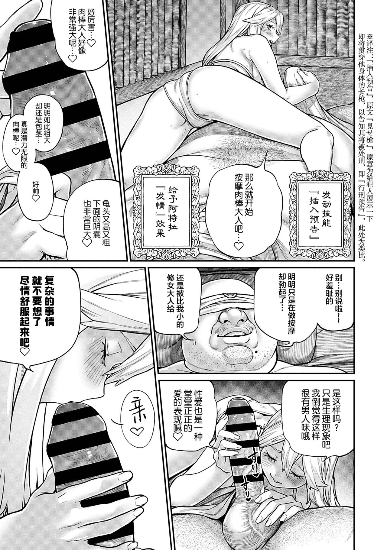 [日本漫画] [pastime774] Unique Job "Tanetsuke Oji-san" o Kakutoku shimashita 5   单本,巨乳大奶,单女,单男,比基尼#[27P]-15