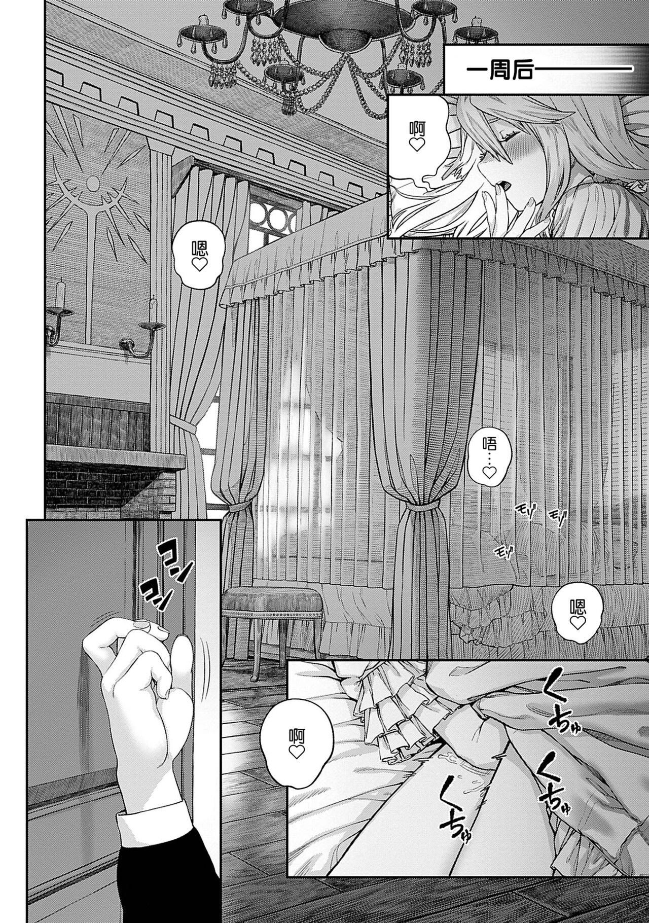 [日本漫画] [pastime774] Unique Job "Tanetsuke Oji-san" o Kakutoku shimashita 5   单本,巨乳大奶,单女,单男,比基尼#[27P]-2
