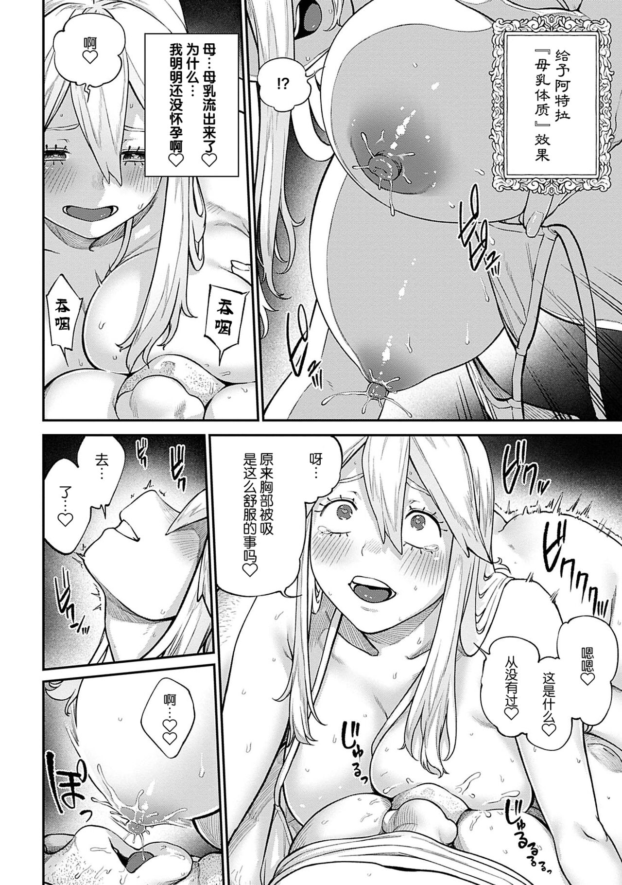 [日本漫画] [pastime774] Unique Job "Tanetsuke Oji-san" o Kakutoku shimashita 5   单本,巨乳大奶,单女,单男,比基尼#[27P]-22