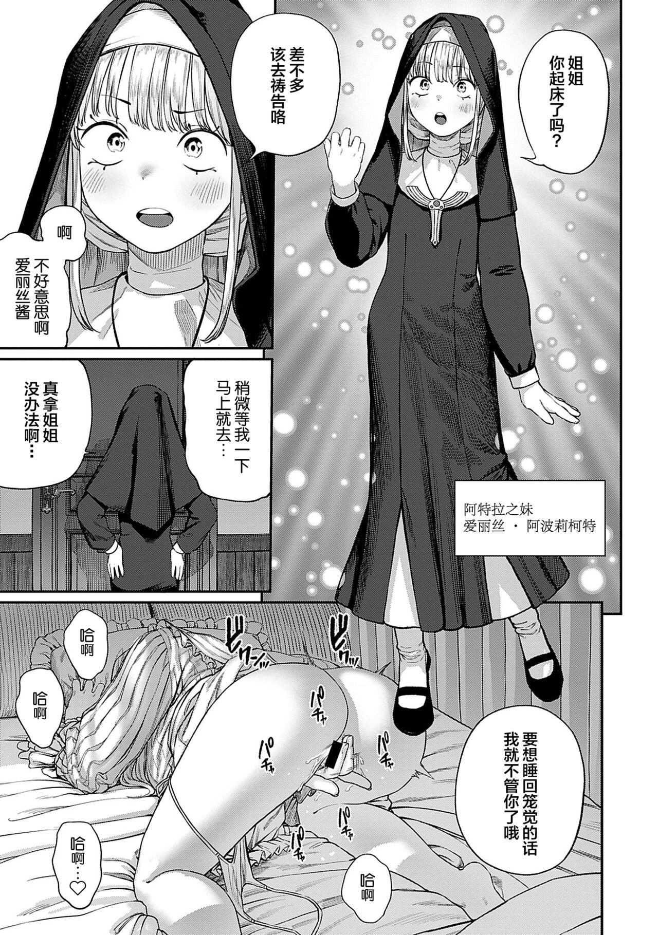 [日本漫画] [pastime774] Unique Job "Tanetsuke Oji-san" o Kakutoku shimashita 5   单本,巨乳大奶,单女,单男,比基尼#[27P]-3