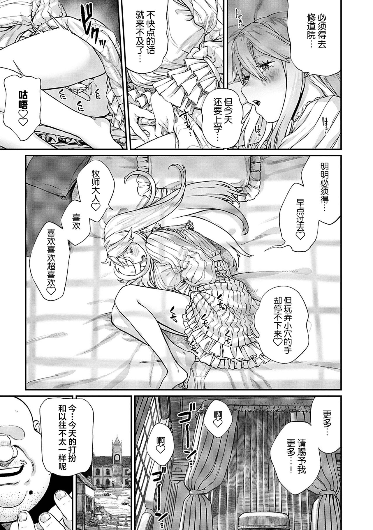 [日本漫画] [pastime774] Unique Job "Tanetsuke Oji-san" o Kakutoku shimashita 5   单本,巨乳大奶,单女,单男,比基尼#[27P]-5