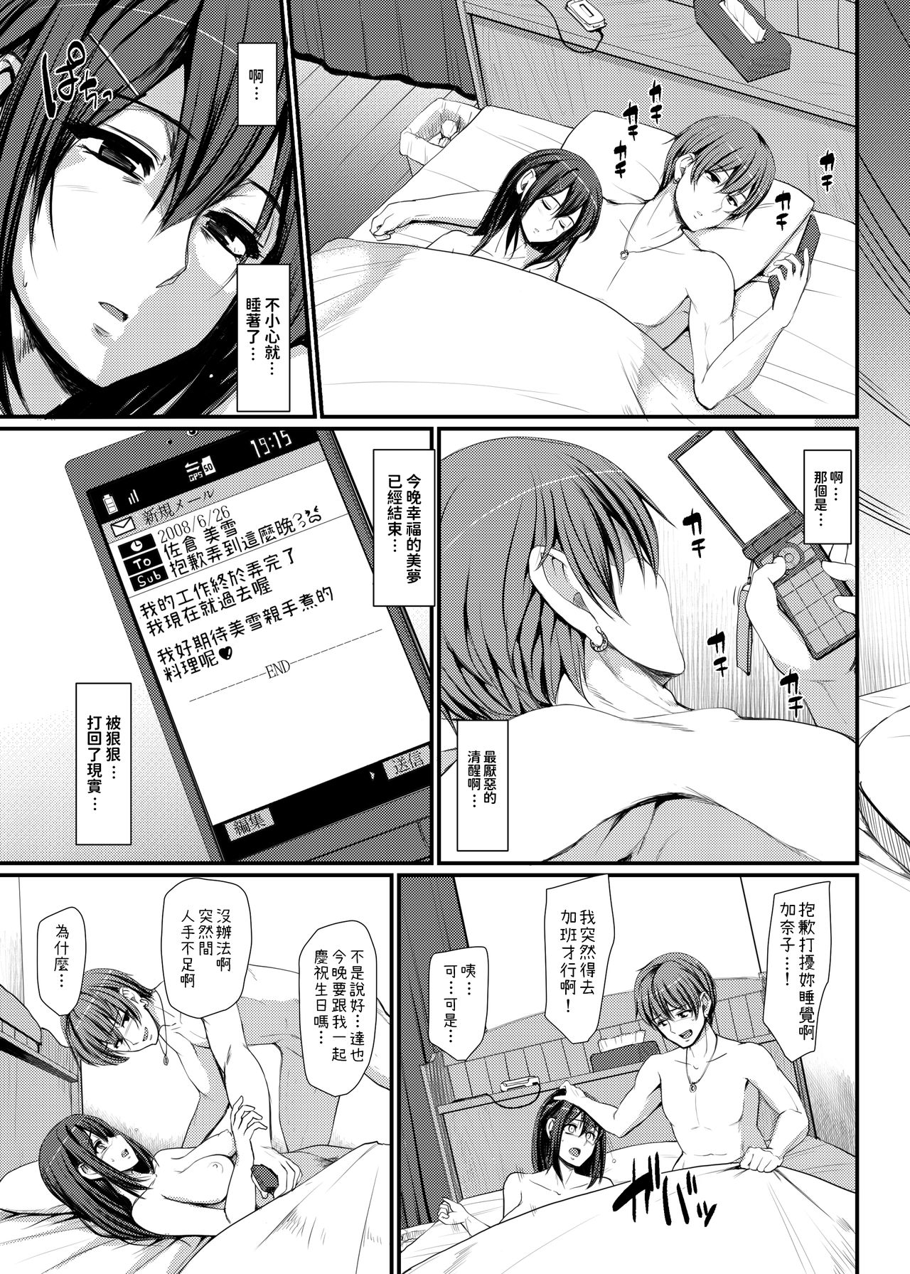 [日本漫画] [Jinsei Yokosuberi. (Alexi Laiho)] Maid no Oshigoto. IV [Chinese] [Digital] 单本,高潮潮吹,正太控,熟女人妻,巨乳大奶,丝袜#[69P]-8