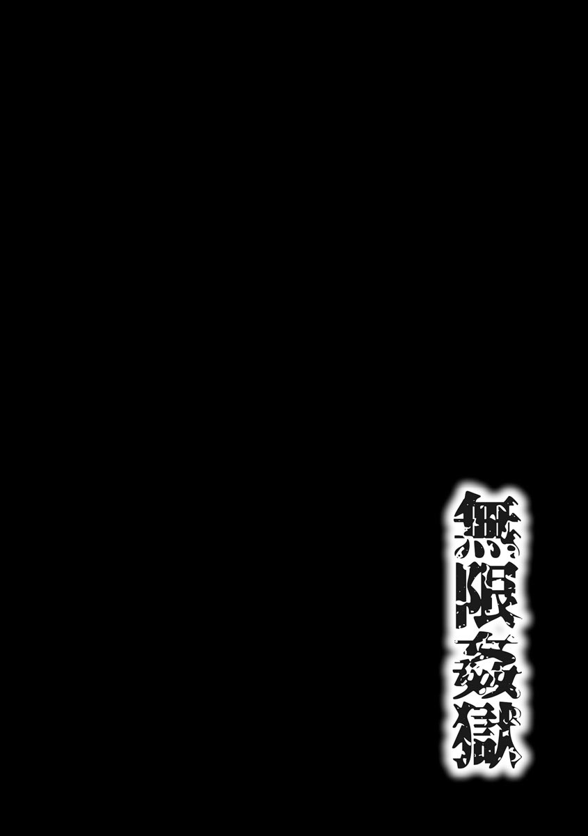 [日本漫画] [Wasu] Mibun Chigai no Seikyouiku (Mugen Kangoku)  单本,巨乳大奶,破处,丝袜#[22P]-2