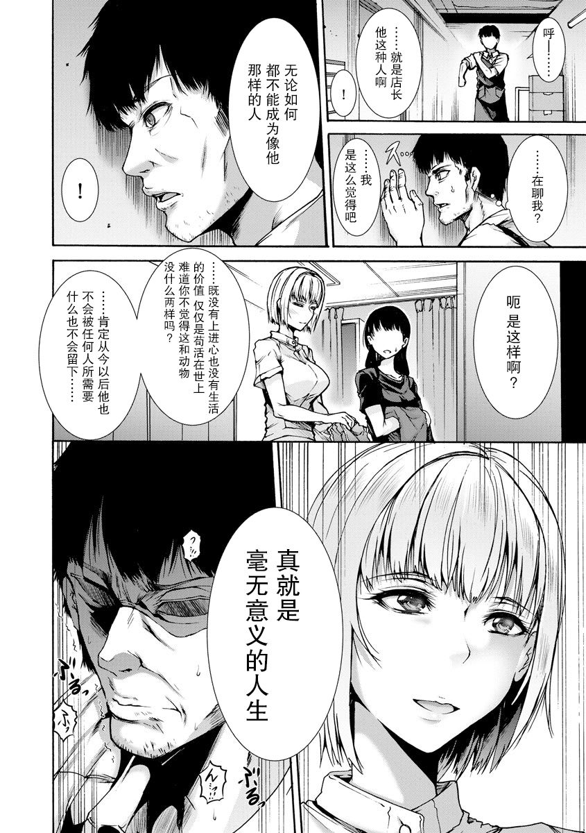 [日本漫画] [Wasu] Mibun Chigai no Seikyouiku (Mugen Kangoku)  单本,巨乳大奶,破处,丝袜#[22P]-6