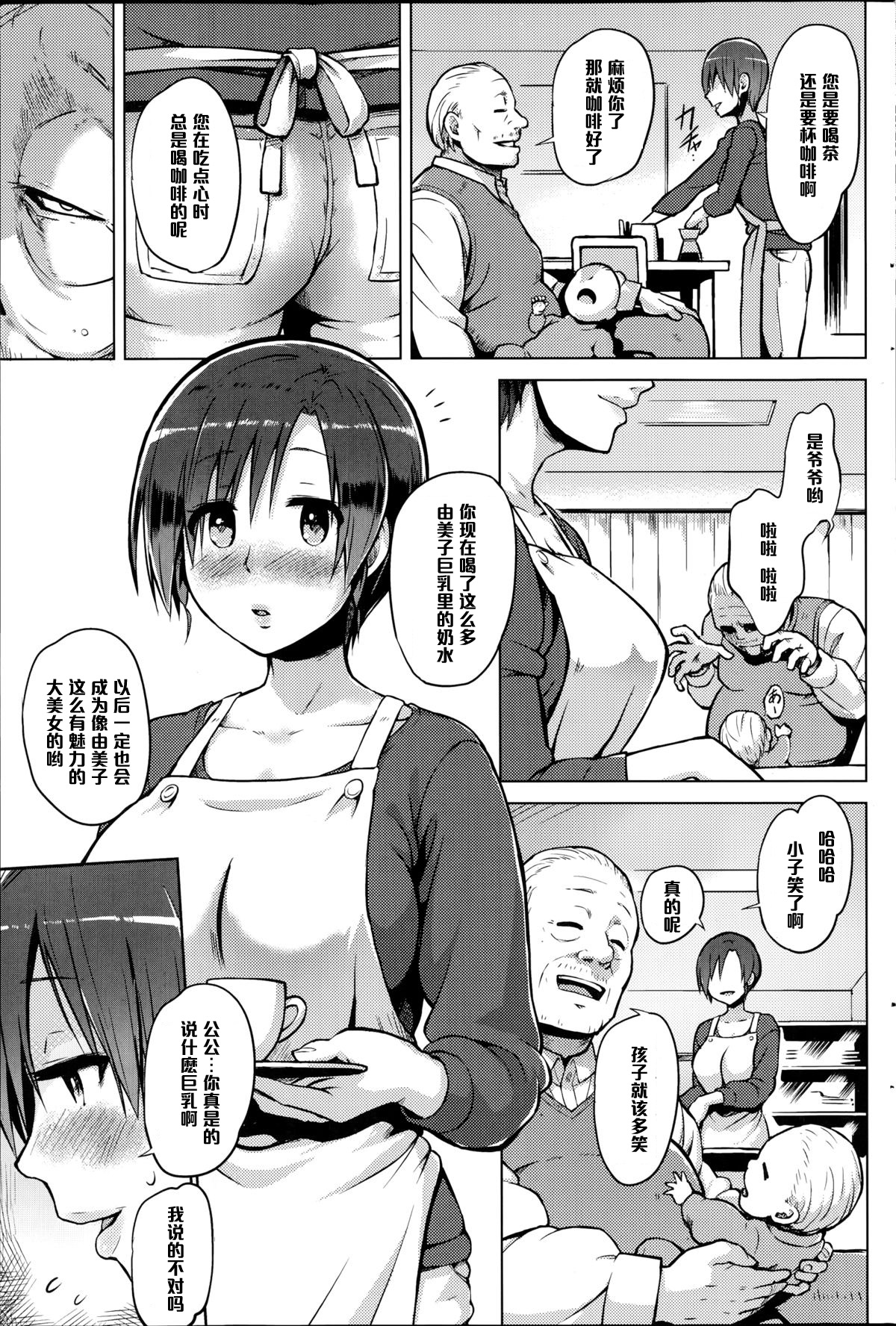 [日本漫画] [Yuugiri] Hitoduma Goroshi (COMIC HOTMILK 2014-09  单本,熟女人妻,巨乳大奶,不伦,NTR,单女,单男#[20P]-3