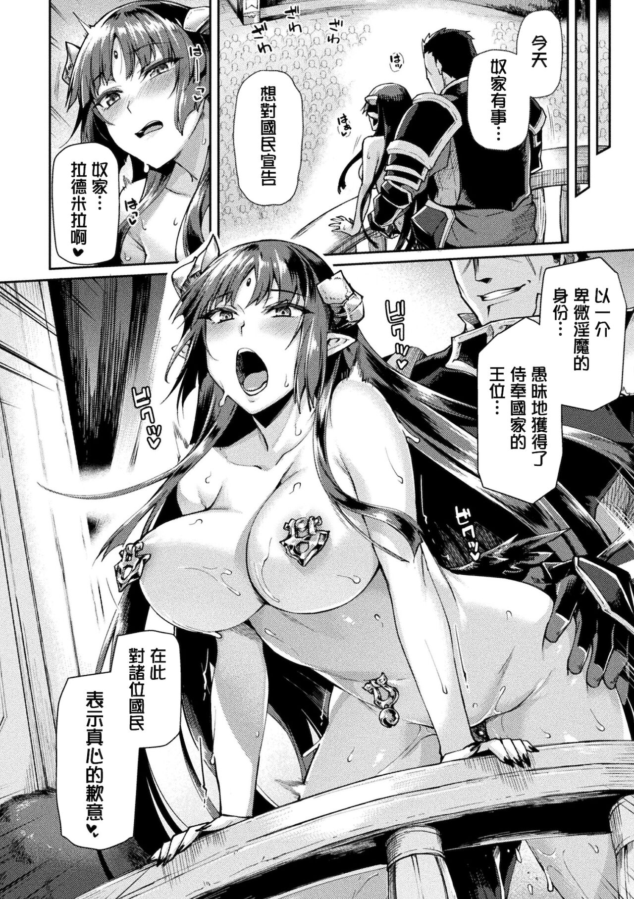[日本漫画] [Tsukitokage] Kuroinu II ~Inyoku ni Somaru Haitoku no Miyako, Futatabi~ THE COMIC Chapter 10   单本,强奸,群P#[24P]-18