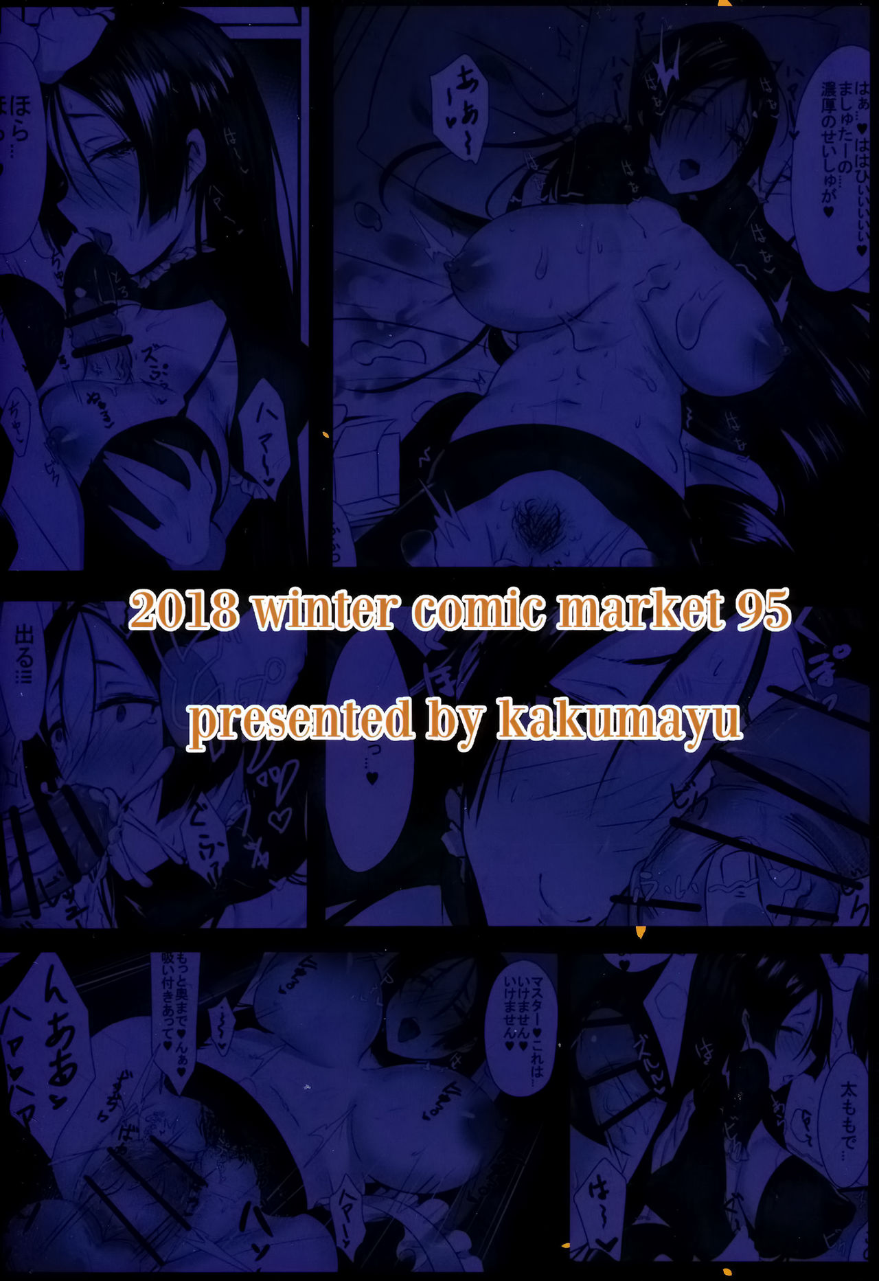 [日本漫画] (C95) [Katsu Tights (Kakumayu)] Yorimitu mama mania (Fate/Grand Order)   单本,巨乳大奶,单女,单男,内射中出#[29P]-28