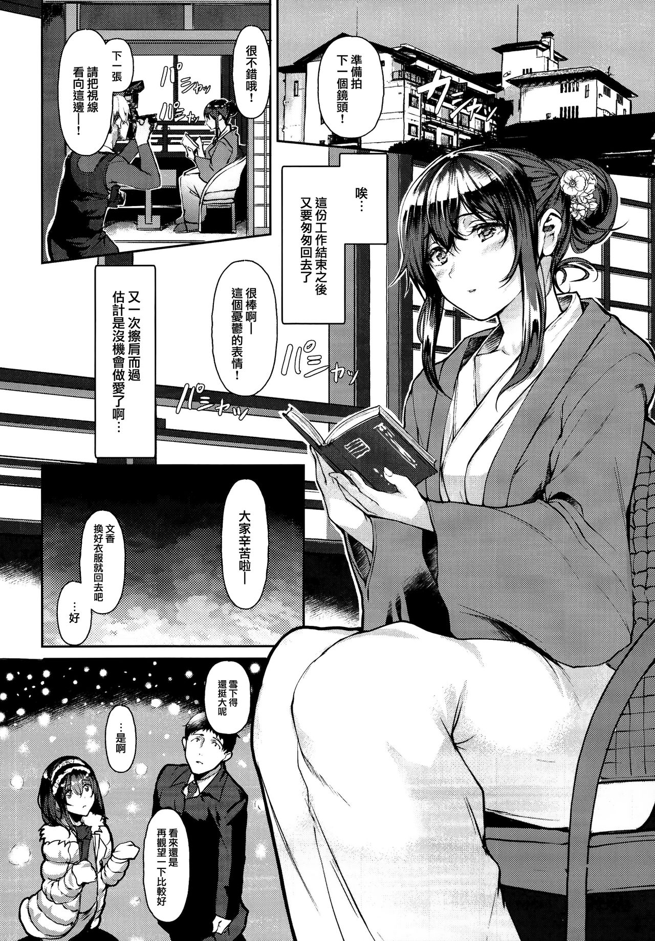 [日本漫画] (C95) [NxCthermit (Nohito)] Sagisawa Fumika wa SEX Shitai (THE IDOLM@STER CINDERELLA GIRLS)   单本,单女,单男,毛茸茸#[27P]-8