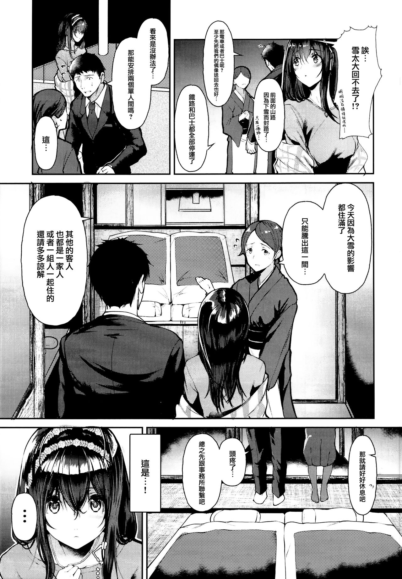 [日本漫画] (C95) [NxCthermit (Nohito)] Sagisawa Fumika wa SEX Shitai (THE IDOLM@STER CINDERELLA GIRLS)   单本,单女,单男,毛茸茸#[27P]-9