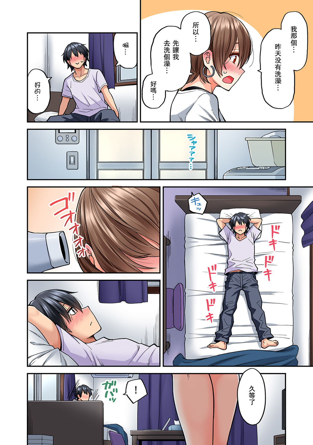 [日本漫画] [Shouji Nigou] Hatsujou Munmun Massage! Ch. 8 (COMIC Ananga Ranga Vol. 49)  单本,熟女人妻,巨乳大奶,单女,单男#[42P]-23