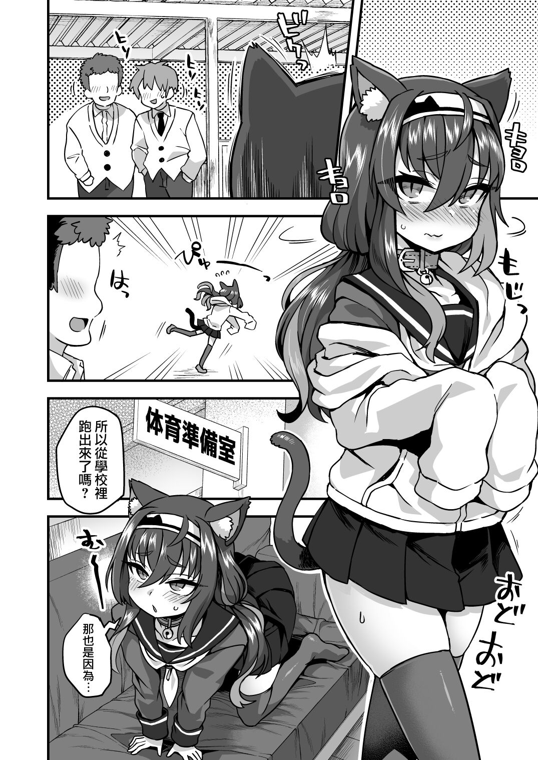 [日本漫画] [Odenden (Etori Yuuya)] Houkago wa Sensei no Iinari   单本,正太控,肛门,丝袜#[30P]-19