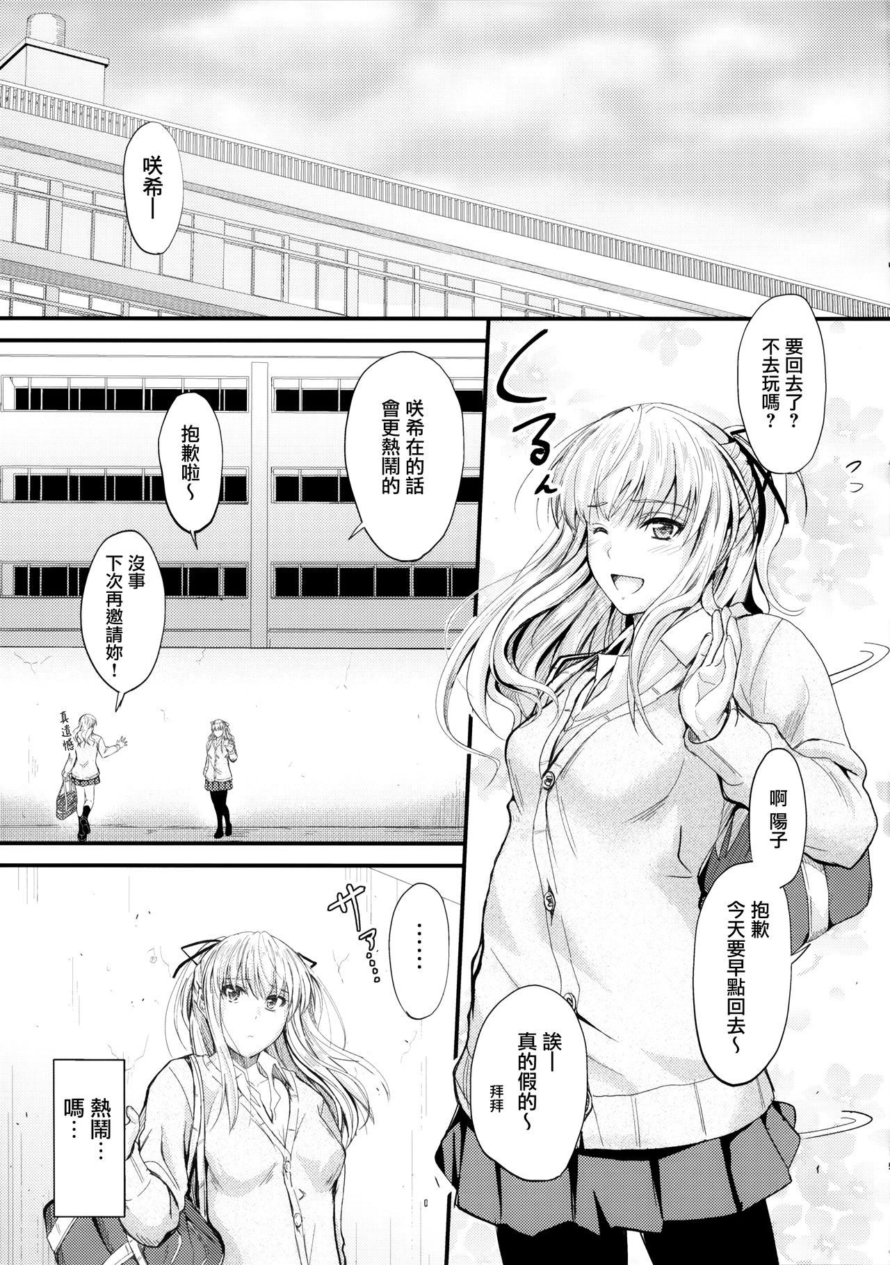 [日本漫画] (C94) [Junk Box (Mutsuki)] Ore to Imouto no Naishogoto 2   单本,不伦,单女,姐姐,单男,丝袜#[25P]-4