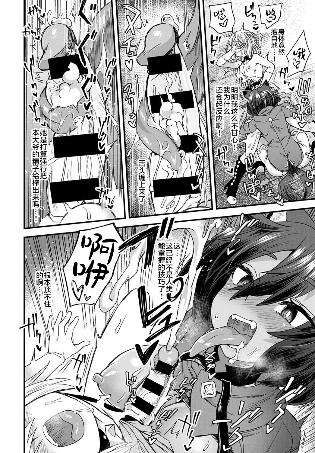 [日本漫画] [Etori] Usotsuki wa Goyoujin (COMIC Anthurium 2020-12)   单本,兽耳,毛茸茸#[33P]-10