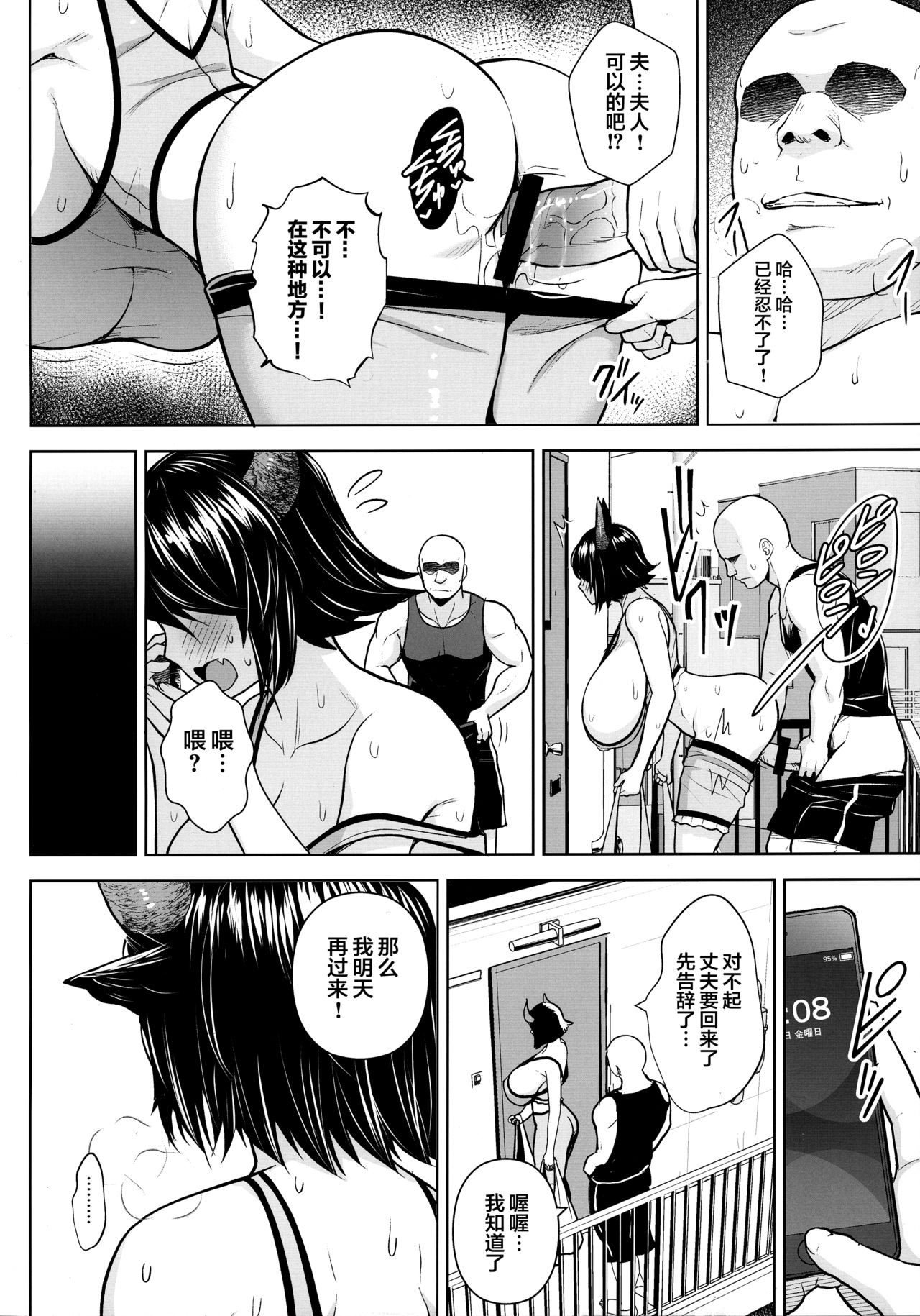 [日本漫画] (AC2) [Circle Eden (Diisuke)] Oku-san no Oppai ga Dekasugiru no ga Warui! 3 (Touhou Project)  单本,高潮潮吹,熟女人妻,巨乳大奶,NTR#[26P]-7