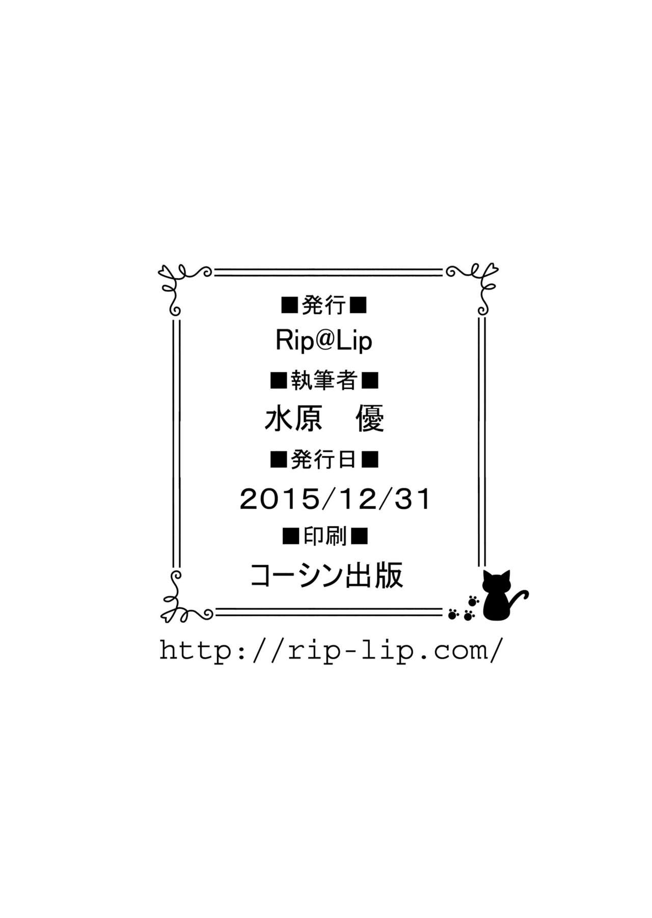 [日本漫画] (C89) [Rip@Lip (Mizuhara Yuu)] Sagurare Otomehines   单本,NTR,单女,恋父#[34P]-33