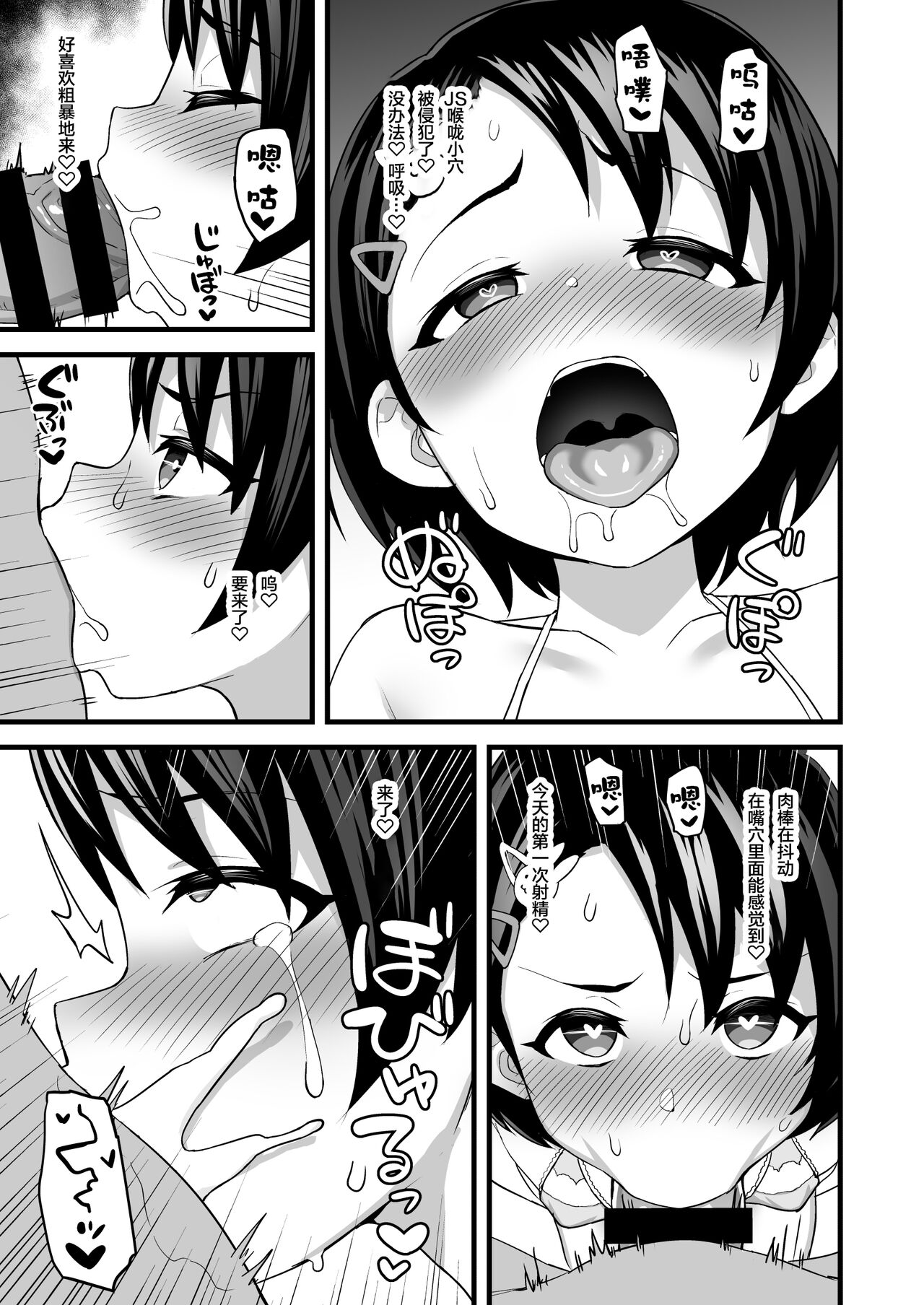 [日本漫画] (C99) [Hadairo Crayon (Hadacra)] Love Hame Resort (THE IDOLM@STER CINDERELLA GIRLS)  单本,萝莉,单女,单男,比基尼,泳装#[28P]-15