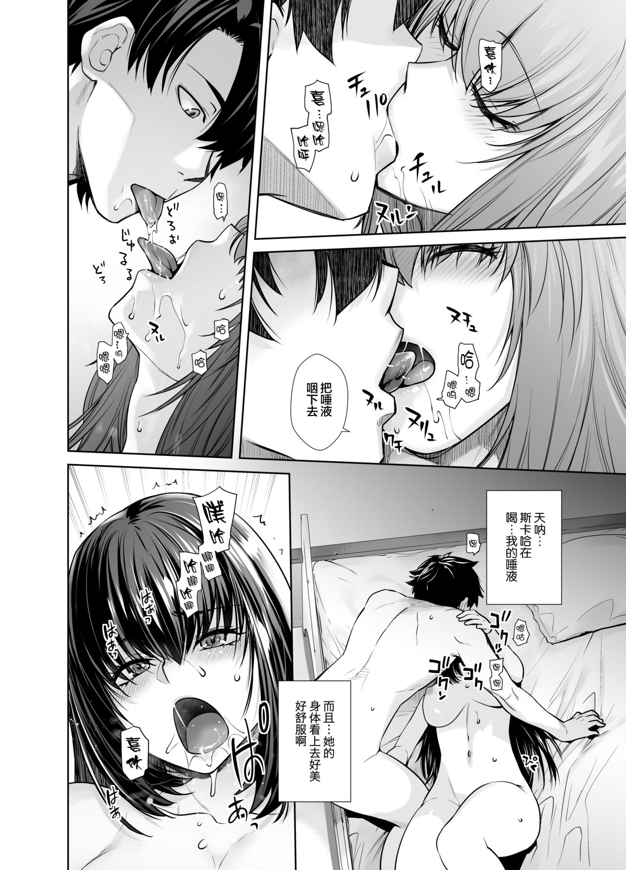 [日本漫画] [Kouchaya (Ootsuka Kotora)] HEAVEN’S DRIVE 8 (Fate/Grand Order)   单本,单女,内衣#[30P]-10
