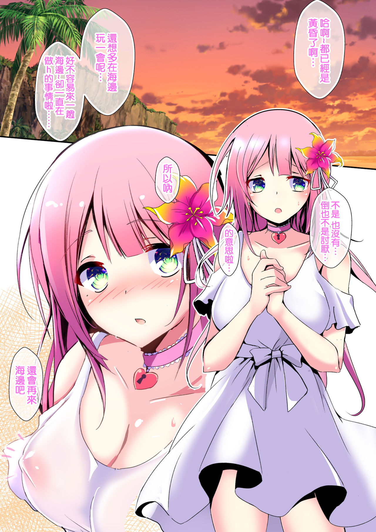 [日本漫画] [Kukado Rio (Kukado Rio)] Layer Miruru no Ikenai Natsutasumi (Makibano Miruru  单本,单女,比基尼,泳装#[22P]-21