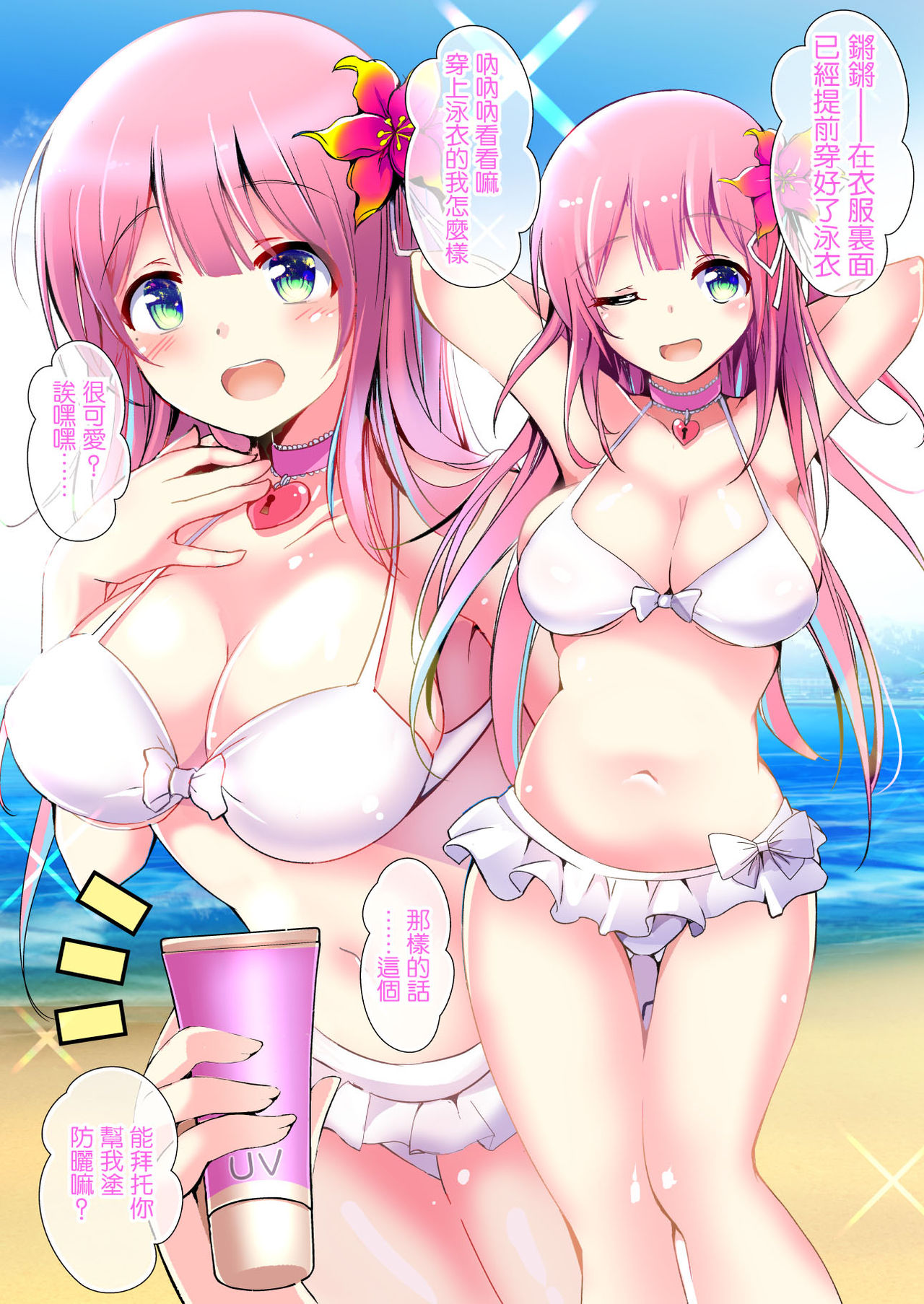 [日本漫画] [Kukado Rio (Kukado Rio)] Layer Miruru no Ikenai Natsutasumi (Makibano Miruru  单本,单女,比基尼,泳装#[22P]-4