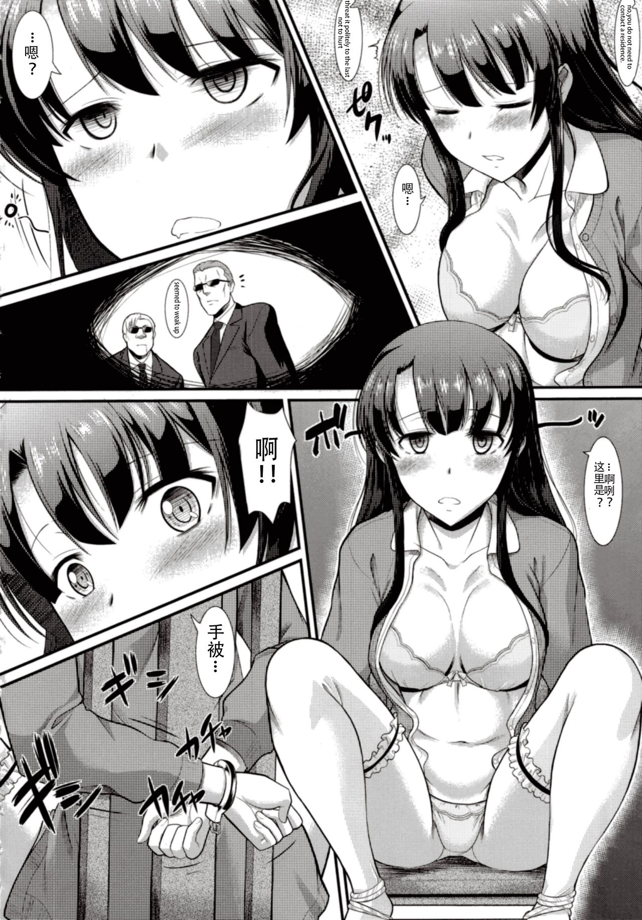 [日本漫画] (C89) [Hooliganism (Murasaki Syu)] Kimi wa Boku no Taiyou da (Saenai Heroine no Sodatekata)   单本,强奸,群P,束缚,丝袜,两穴同时插入#[46P]-7