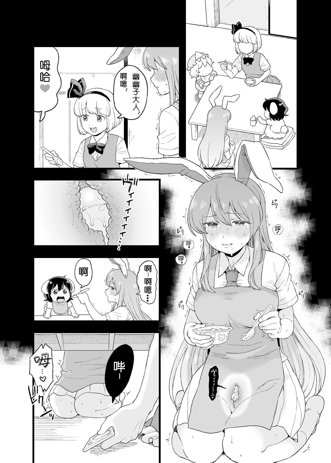 [日本漫画] [Tachikawa] Yoru no Mamange Dainiya (Touhou Project)   单本,单女,口交,性玩具,双性人#[31P]-8