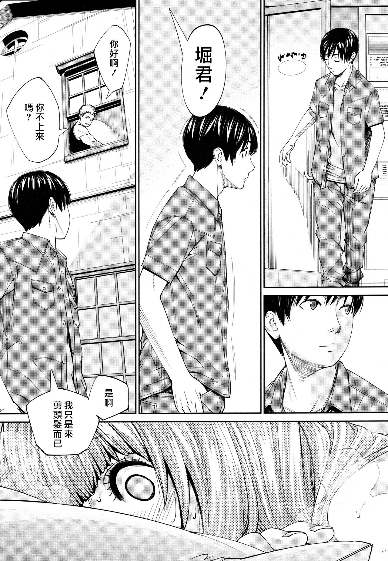 [日本漫画] [Seto Yuuki] Chitose Ch. 4 (COMIC Mugen Tensei 2020-08)  单本,单女,女学生制服,单男,口交#[42P]-37