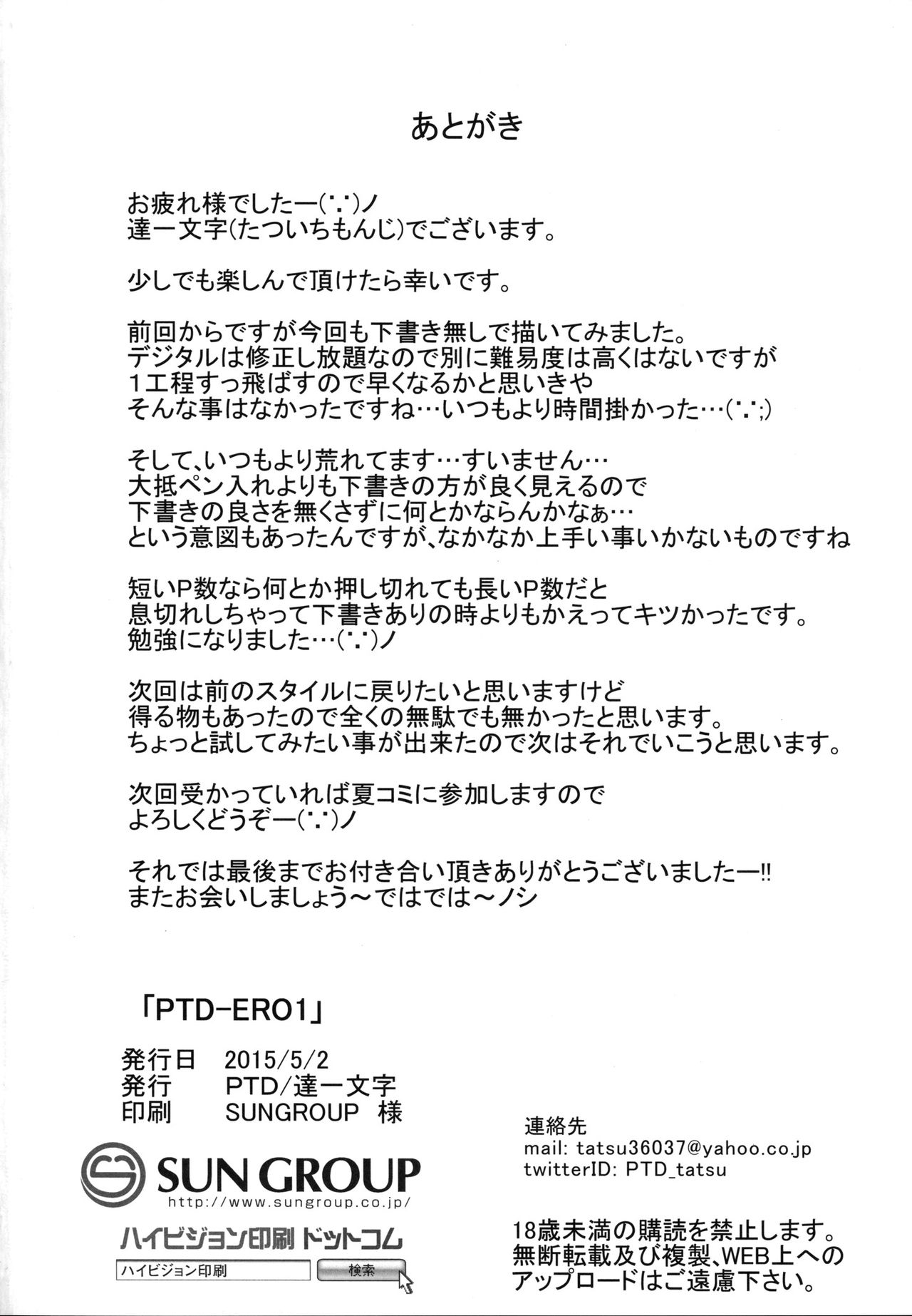 [日本漫画] (COMIC1☆9) [PTD (Tatsuichi Monji)] PTD-ERO1 (To LOVE-Ru)  单本,正太控,单女,女学生制服,单男,内射中出,丝袜#[58P]-57
