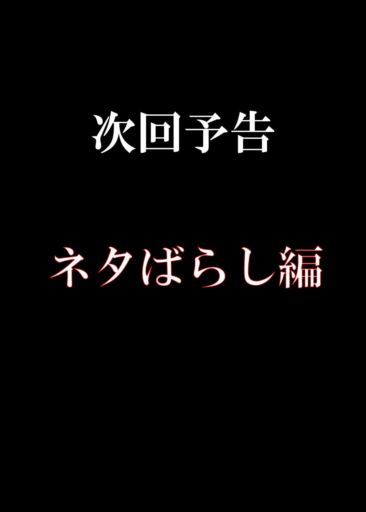 [日本漫画] [Blitzkrieg (Denchi)] Yuutousei Danshi no Otoshikata ~Natsuyasumi~   单本,NTR,单女,单男#[22P]-18