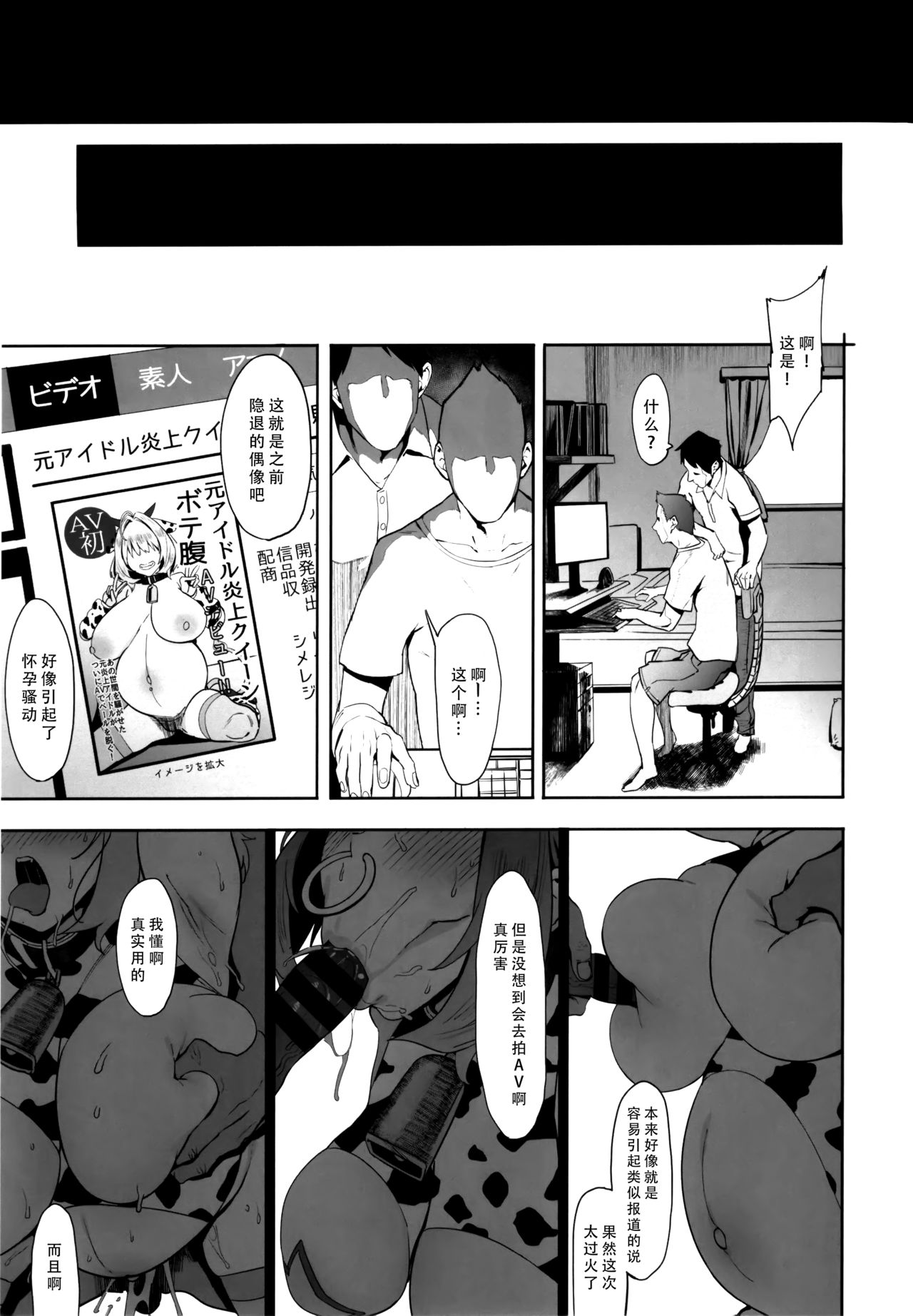 [日本漫画] (C96) [PIANIISHIMO (Pija)] Yume Miru Kusuri (THE IDOLM@STER CINDERELLA GIRLS)   单本,肛门,巨乳大奶,单女,群P,丝袜#[36P]-32