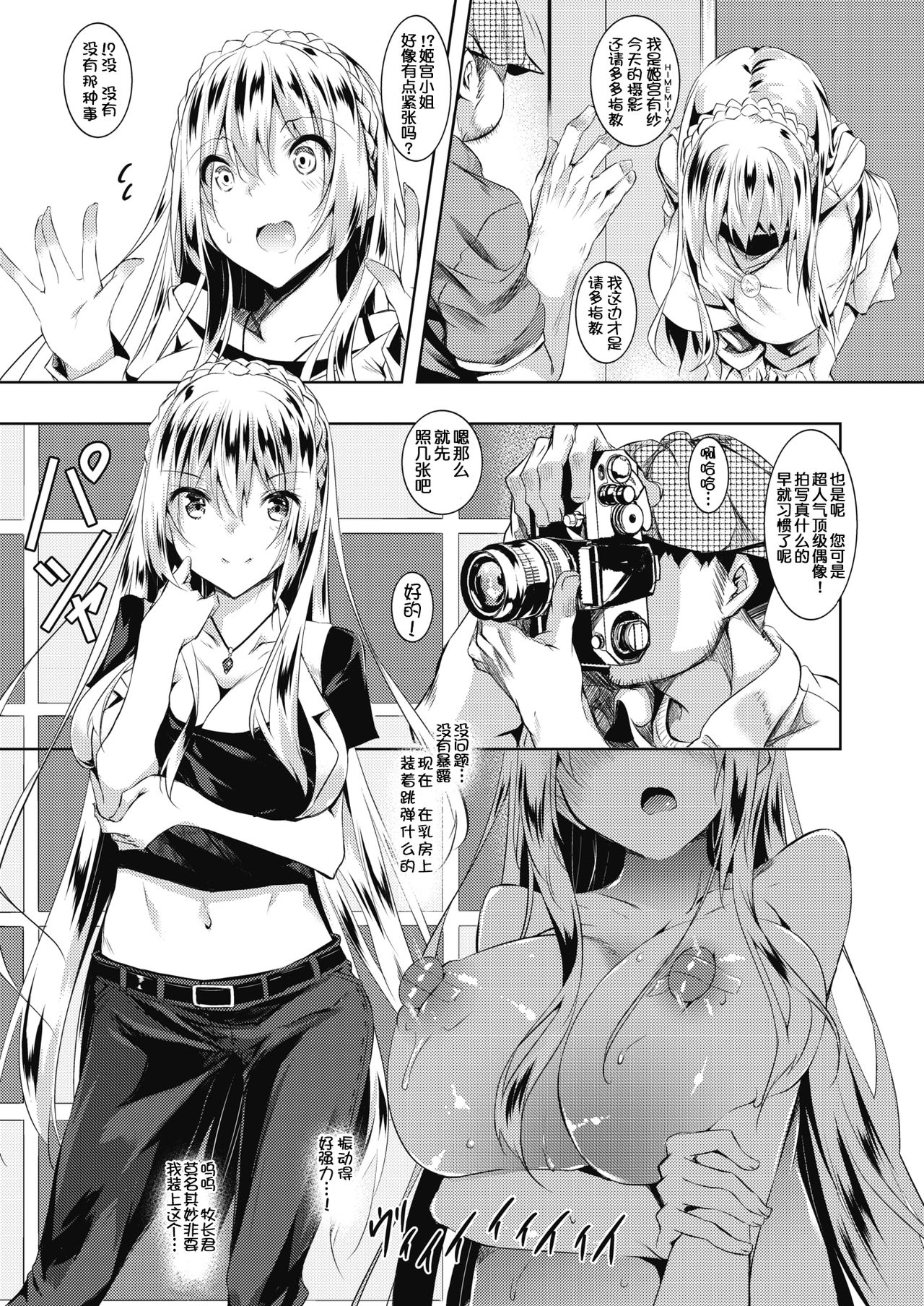 [日本漫画] [Fukuyama Naoto] Milk Mamire Ch. 3 (COMIC Megastore Alpha 2018-07)   单本,高潮潮吹,单女,单男#[32P]-13