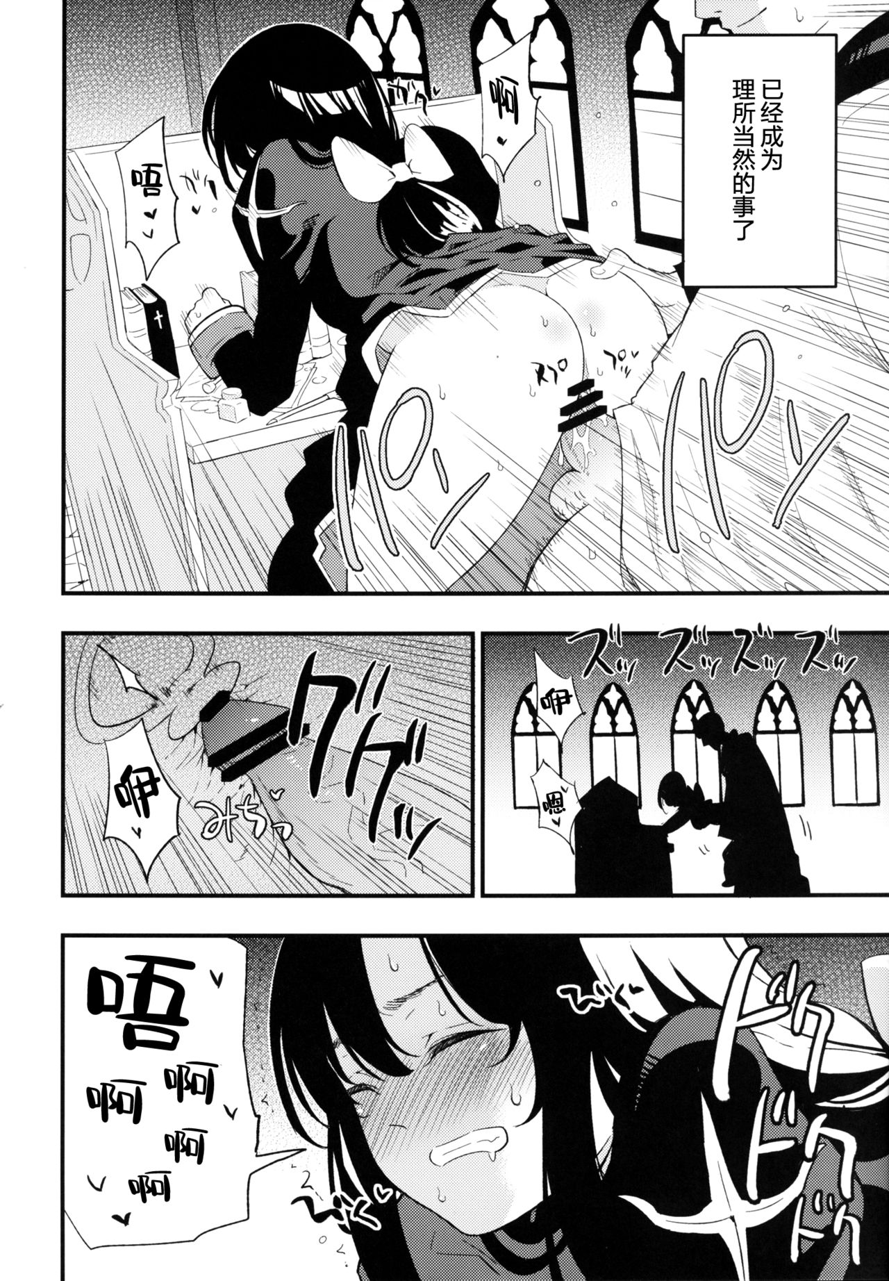 [日本漫画] (C90) [Shironegiya (miya9)] AcoPri Monogatari 2 (Ragnarok Online)   单本,肛门,NTR,单女,单男,口交,丝袜#[30P]-17