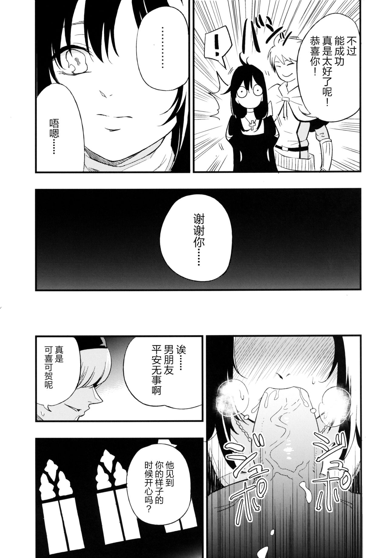 [日本漫画] (C90) [Shironegiya (miya9)] AcoPri Monogatari 2 (Ragnarok Online)   单本,肛门,NTR,单女,单男,口交,丝袜#[30P]-6