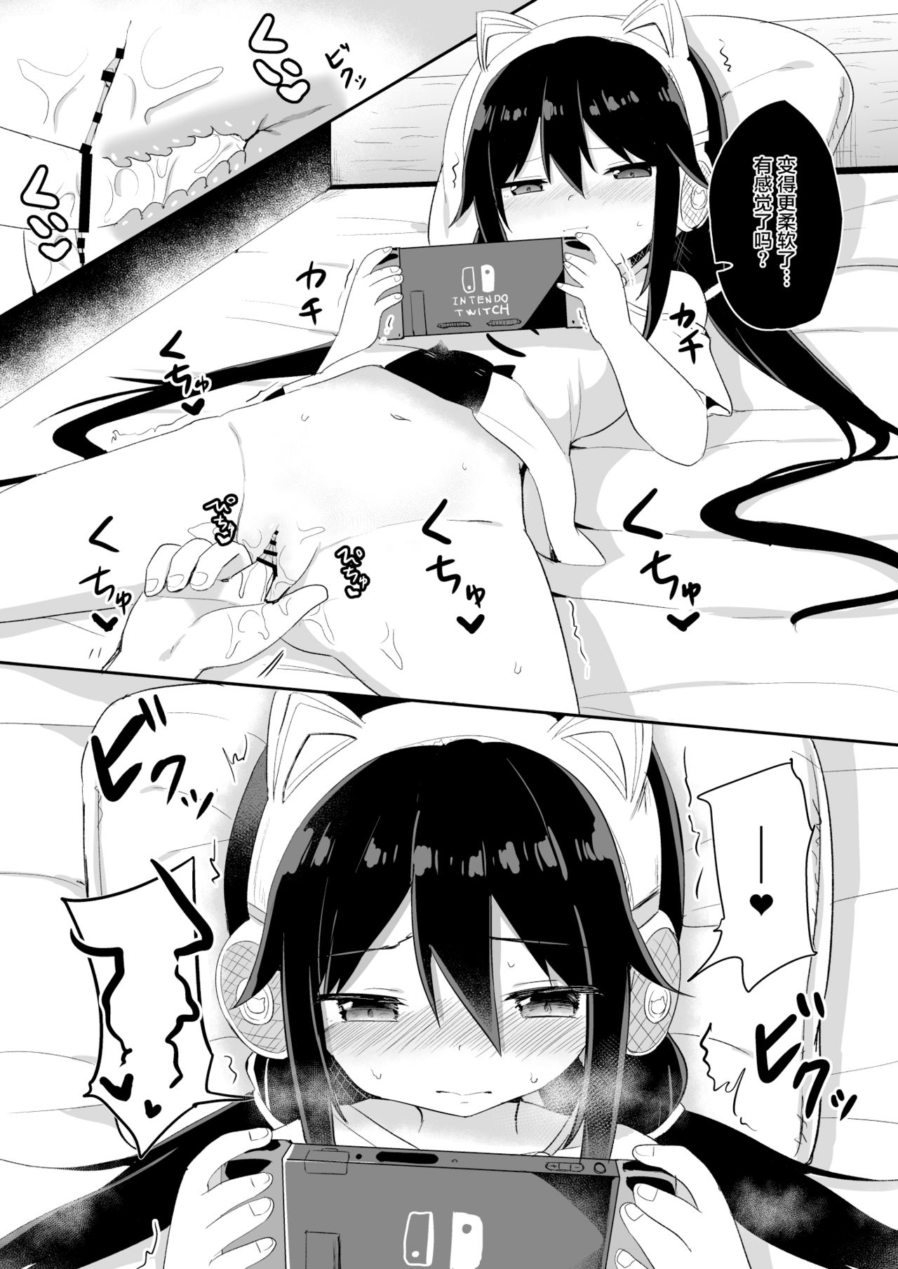 [日本漫画] [Story Circle (Tonari)] Downer-kei Gamer Otouto ga Nii-san Sukisuki Imouto Succubus ni Naru made  单本,萝莉,单男,马尾辫,受精#[33P]-10
