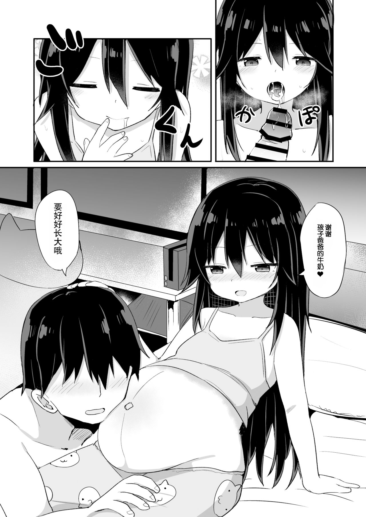 [日本漫画] [Story Circle (Tonari)] Downer-kei Gamer Otouto ga Nii-san Sukisuki Imouto Succubus ni Naru made  单本,萝莉,单男,马尾辫,受精#[33P]-31