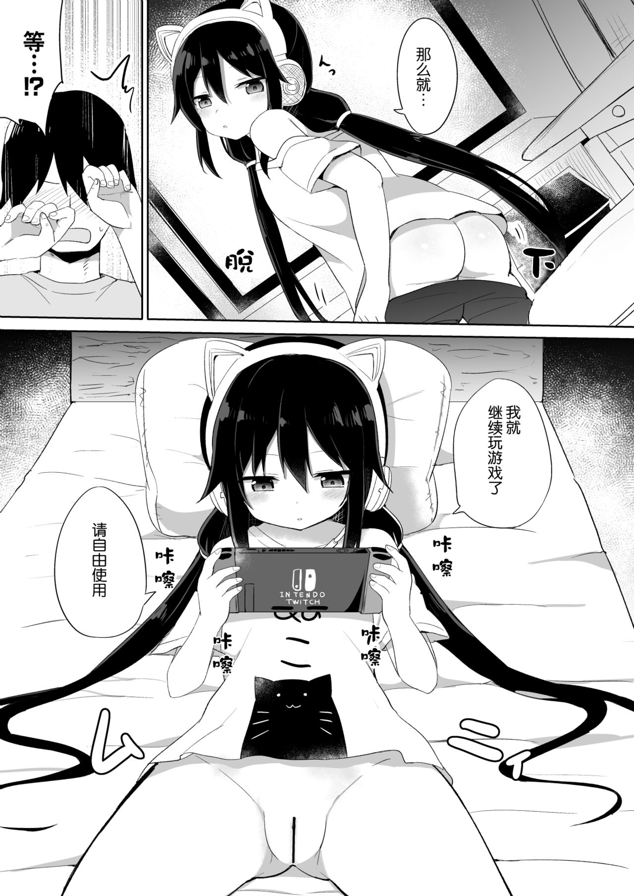 [日本漫画] [Story Circle (Tonari)] Downer-kei Gamer Otouto ga Nii-san Sukisuki Imouto Succubus ni Naru made  单本,萝莉,单男,马尾辫,受精#[33P]-6