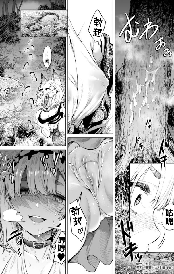 [日本漫画] [Ootomoyaki] Taburakasare Youko  单本,巨乳大奶,兽耳,毛茸茸#[4P]-4