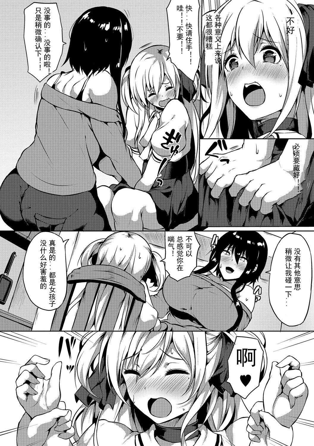 [日本漫画] [Kasuga Mayu] Futanari-sou no Otokonoko (Futanari Friends! 01)  单本,肛门,调教,双性人#[16P]-4