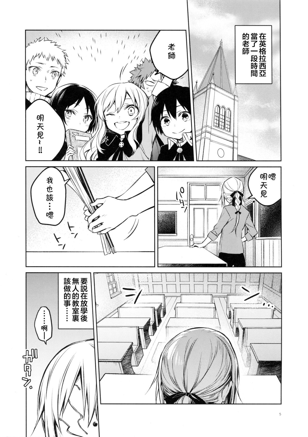 [日本漫画] (SPARK14) [Kuusou Kyuuka (Mikoto Kei)] Rimuru Sensei ni Seikyouiku! (Tensei Shitara Slime datta Ken)  单本,单女,单男#[21P]-4