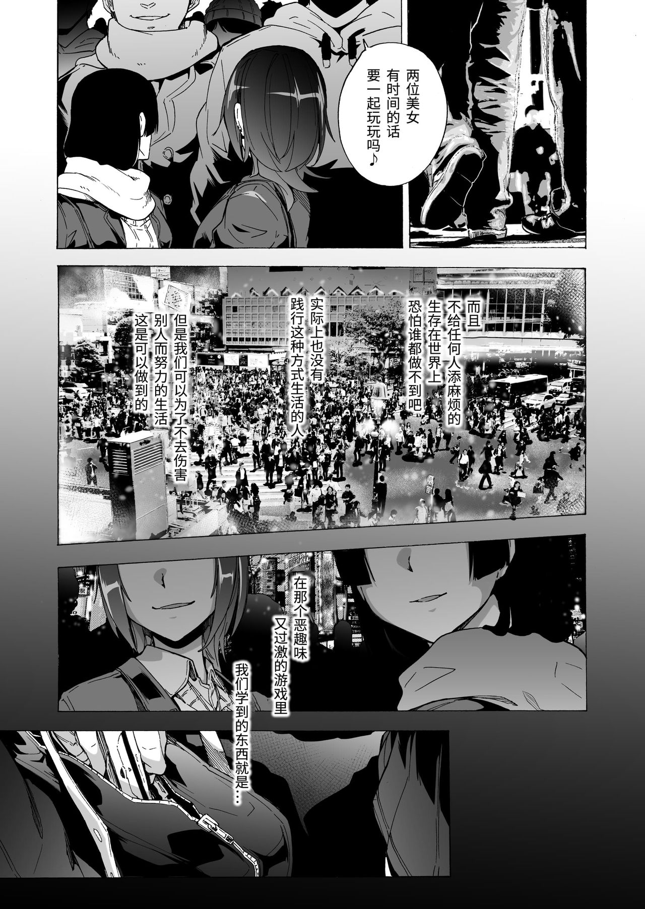 [日本漫画] [HIDARIkiki (Kizuki Rei)] GAME OF BITCHES Ch. 6 [Chinese] 单本,内衣#[37P]-35