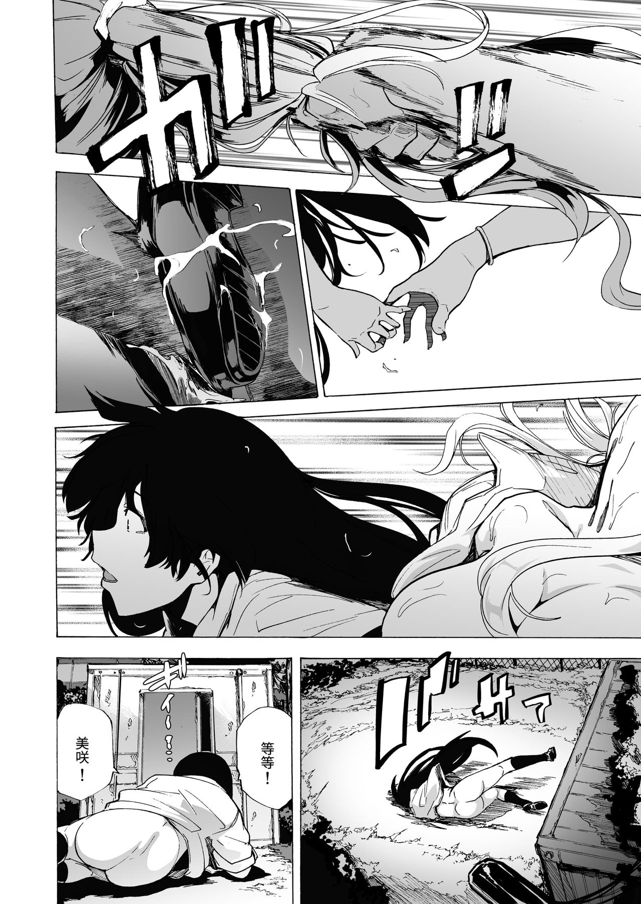 [日本漫画] [HIDARIkiki (Kizuki Rei)] GAME OF BITCHES Ch. 6 [Chinese] 单本,内衣#[37P]-4