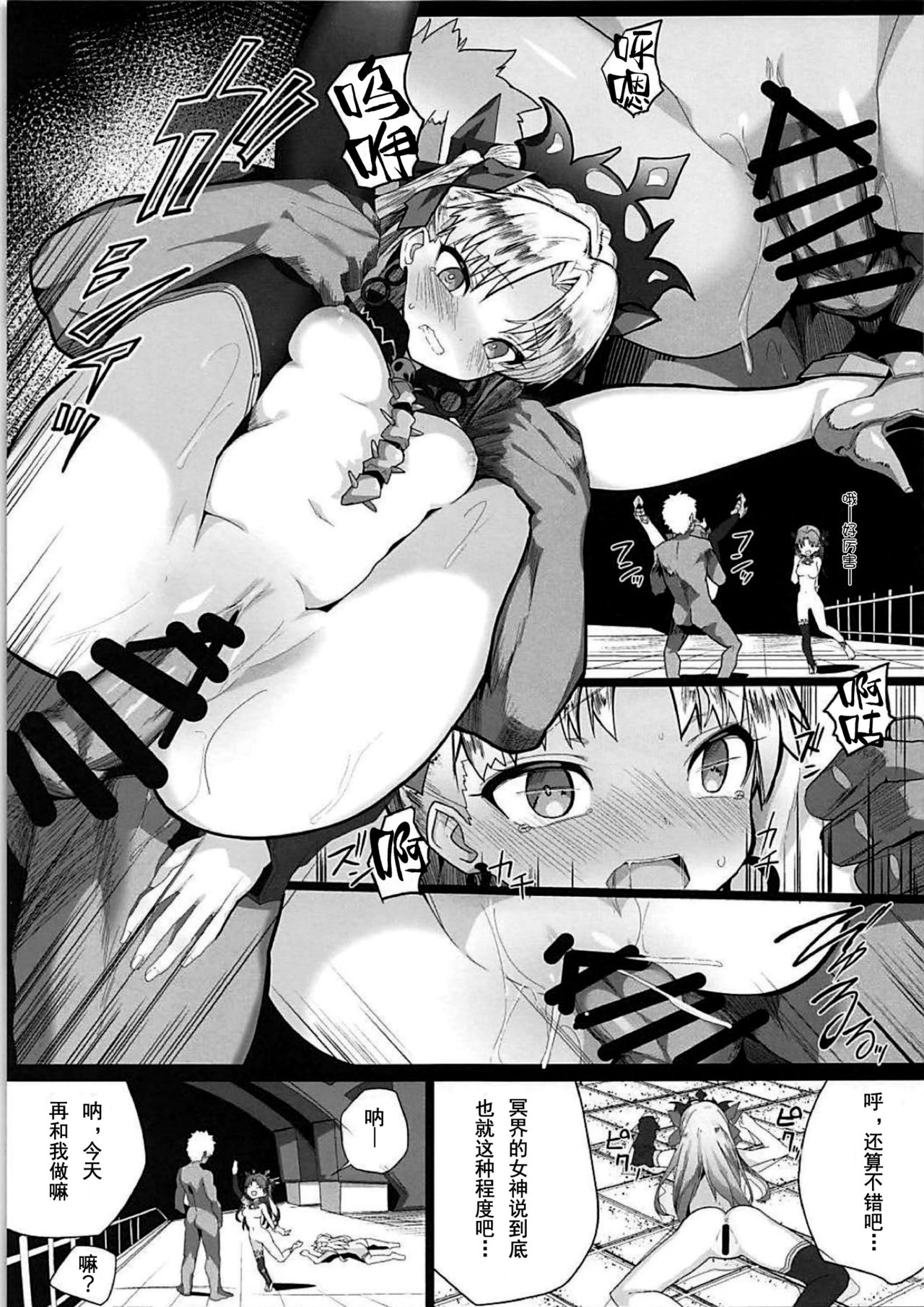 [日本漫画] (C94) [Illumination. (Ogadenmon)] Reiju wa Suppo Server ni mo Kiku!  令咒对助战从者也有效！ (Fate/Grand Order  单本,肛门,强奸,单男,群P#[24P]-14