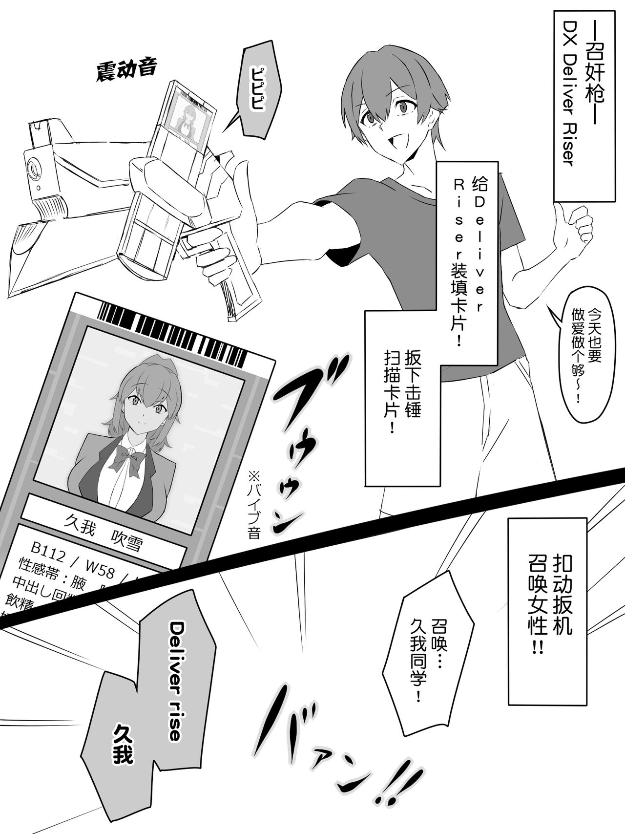 [日本漫画] [Circle Kagemusya (Kagemusya)] "Shoukanjuu DX DeliHealizer" ~Card kara Josei o Shoukan shite Ecchi suru Ohanashi~ Ch. 1 单本,巨乳大奶#[50P]-1