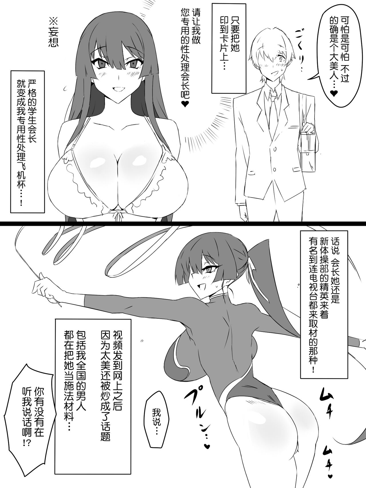 [日本漫画] [Circle Kagemusya (Kagemusya)] "Shoukanjuu DX DeliHealizer" ~Card kara Josei o Shoukan shite Ecchi suru Ohanashi~ Ch. 1 单本,巨乳大奶#[50P]-11