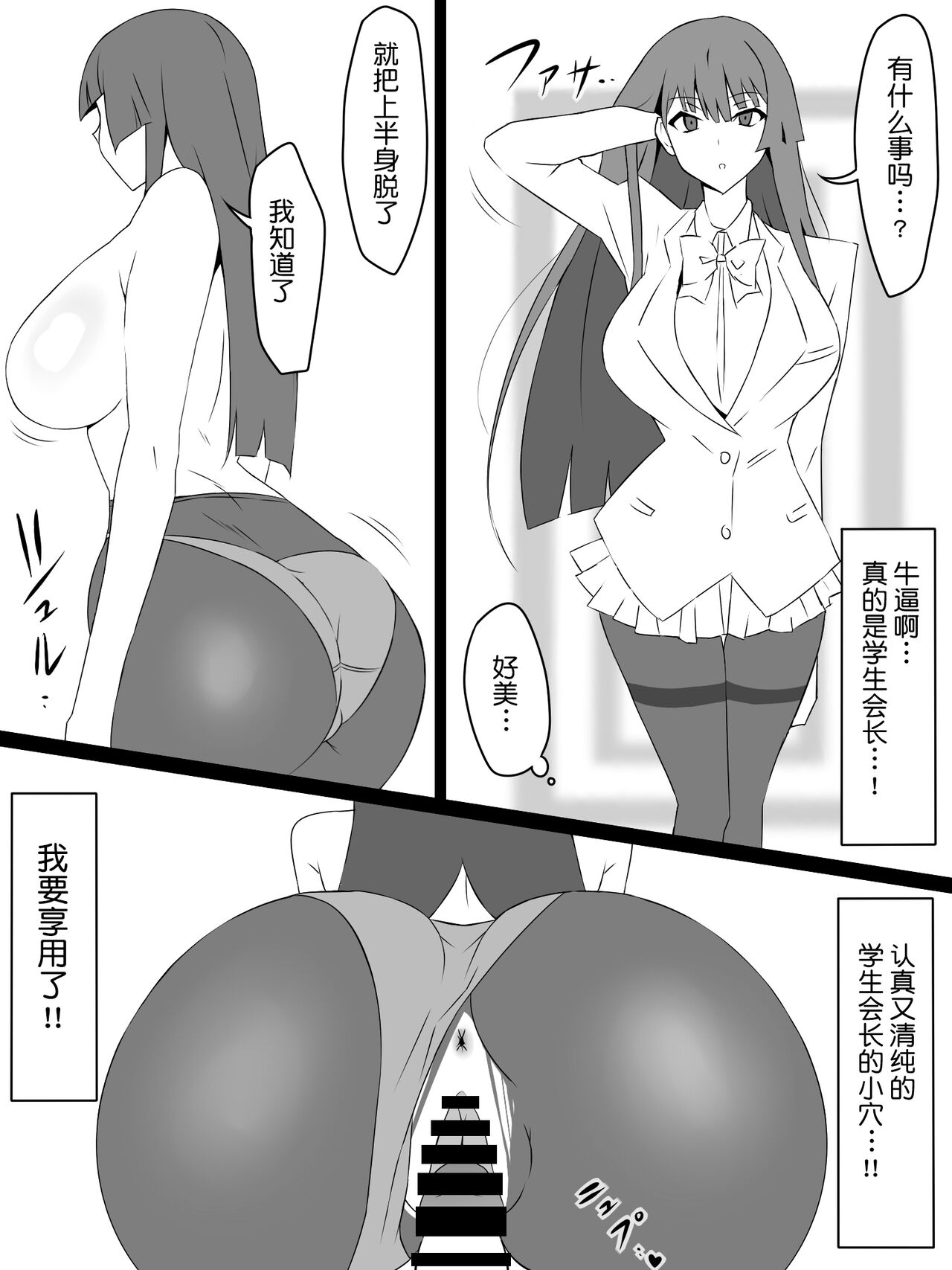 [日本漫画] [Circle Kagemusya (Kagemusya)] "Shoukanjuu DX DeliHealizer" ~Card kara Josei o Shoukan shite Ecchi suru Ohanashi~ Ch. 1 单本,巨乳大奶#[50P]-15